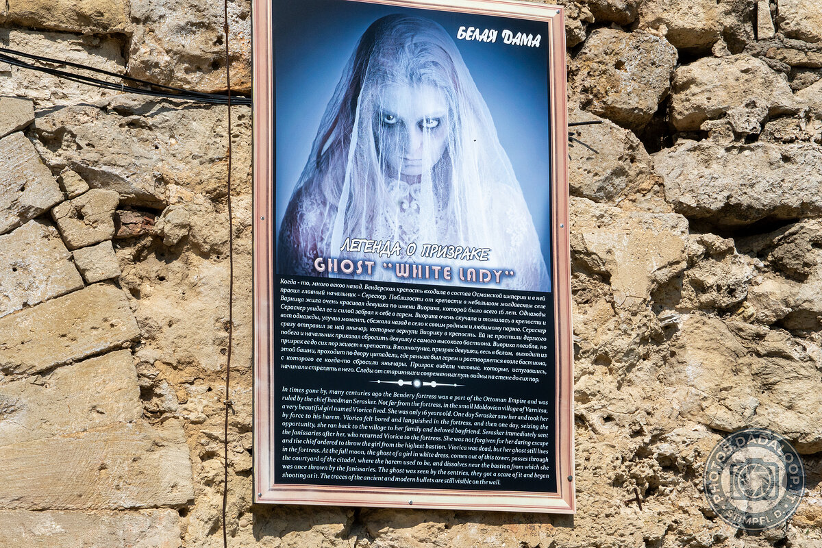 Leggenda della Dama Bianca nella fortezza di Bender