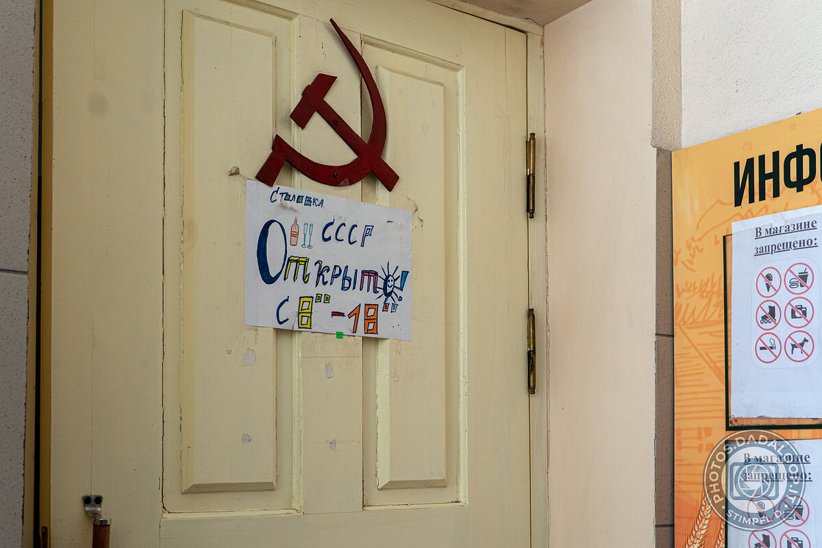 Simboli sovietici e avviso disegnato su una porta